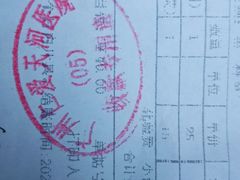 -广州仁爱天河医院体检中心