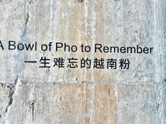 -蔡澜PHO(海岸城店)
