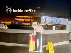 -瑞幸咖啡(协信星光广场店)