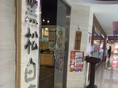 -黑松白鹿(崇文门新活馆店)