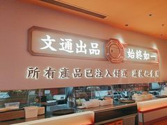 -文通冰室(星悦天地店)