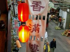 -香满楼(临安路店)