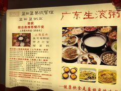 -盈田盈粥庄(博山东路店)