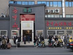 -方中山胡辣汤(顺河路店)