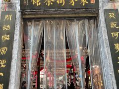 -東茅街茶馆