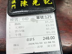 -陈光记烧腊店(罗保博士街店)