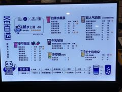 -茶百道(会展东路店)