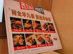 -西贝(科华王府井店)