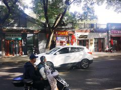 -姚记炒肝店(鼓楼店)