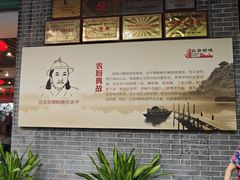 -农厨好味·温泉鹅·农家菜