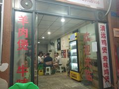 门面-小板凳(四公里店)