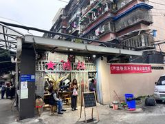 -星鸿社重庆老火锅