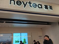 -喜茶(常州新北万达店)