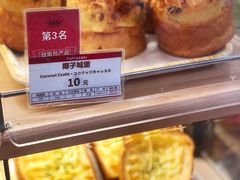 -山崎面包(苏州中心店)