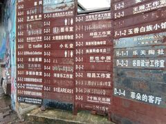 -大理床单厂艺术区