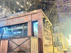 -本垒美式烤肉(三里屯店)