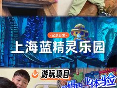 -蓝精灵乐园·世茂精灵之城主题乐园