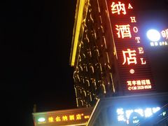 -维也纳酒店(深圳横岗塘坑地铁站店)