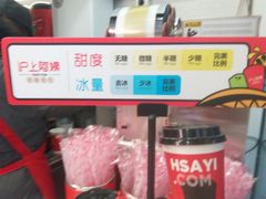 -沪上阿姨鲜果茶(万达影城店)