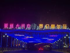 -小城家宴