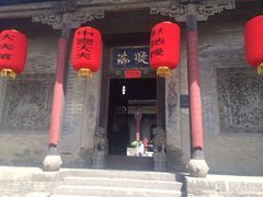 王家大院-山西王家大院