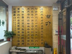 -烤肉宛饭庄(北新桥店)