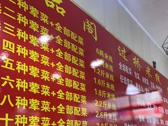 -三品阁过桥米线(万达店)