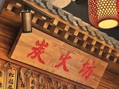 -张大嘴菜馆(庞各庄店)