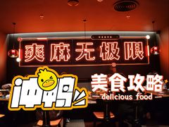 -探鱼·鲜青椒爽麻烤鱼(正佳广场店)