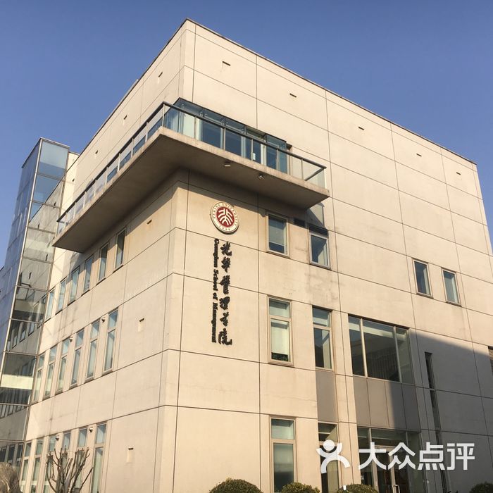 北京大学光华管理学院老楼咖啡厅图片-北京咖啡厅-大众点评网