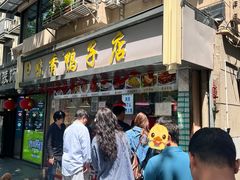 -味香鸭子店(汉口西路店)