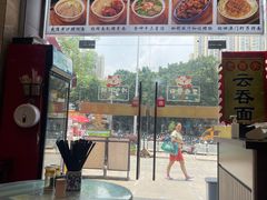 -六禄面家(芳和分店)