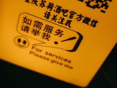 -苏荷酒吧(九街店)
