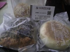 -华荣西饼屋(金禧店)