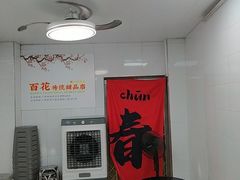 -百花传统甜品店(原址店)