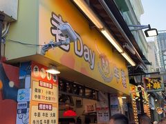 -老day牛杂(官也街总店)