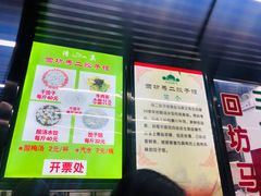门面-回坊马二饺子馆