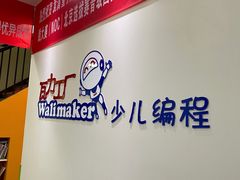 -瓦力工厂机器人·信息学奥赛·科技特长生·人工智能(亦庄校区)