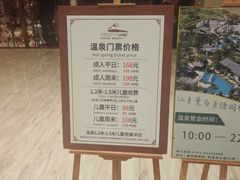 -凤翔首邑温泉度假村