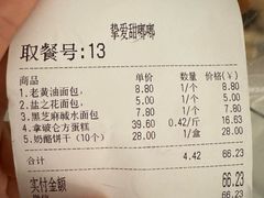-甜嘟嘟烘焙坊(舒城路店)