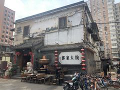 -郭家大院(新源店)