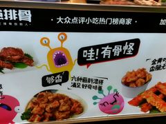 菜单-傅强排骨(成都总店)