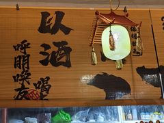 -耙吉吉川味小酒馆(本地人回头店)