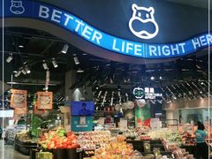 -盒马鲜生(皇庭广场店)