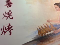 -新华阿喜烧烤(嘉泰雅园店)