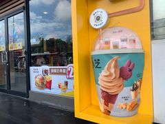 门面-麦当劳(坂田分店)