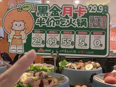 -大橘元自助回转火锅(天河新天地店)