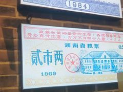 -黑白电视长沙小吃(美林M·LIVE天地东座店)