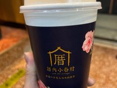 小眷村奶茶-厝内小眷村(长宁定西路店)