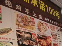 -老鼎万春卤菜(五代传承创始老店)